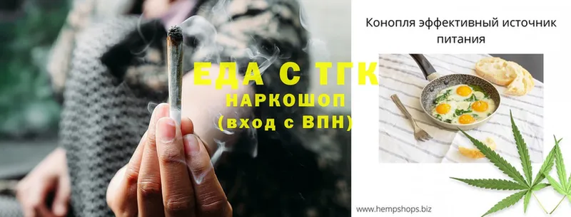 Печенье с ТГК конопля  Кимры 