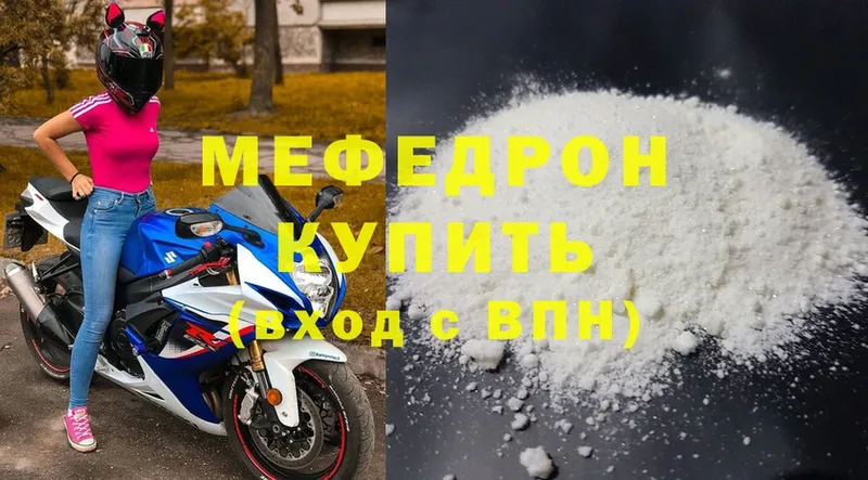 Мефедрон мяу мяу  Кимры 