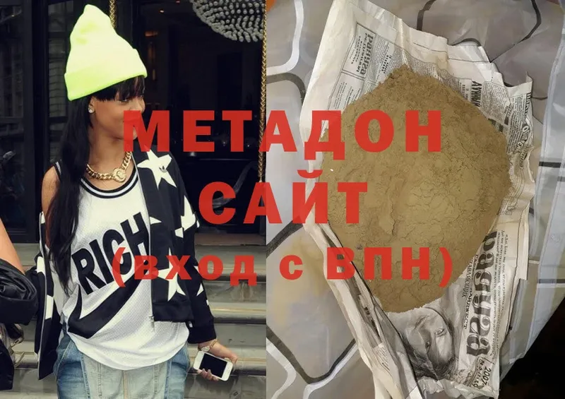 Метадон methadone  Кимры 